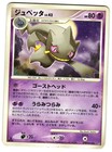 Banette