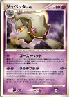 Banette