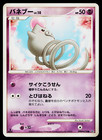 Spoink