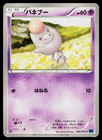 Spoink