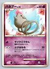 Spoink