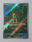 Shuckle