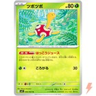Shuckle