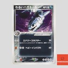 Dark Steelix