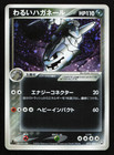 Dark Steelix