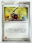 Dark Steelix
