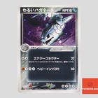 Dark Steelix