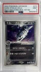 Dark Steelix
