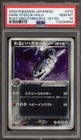 Dark Steelix