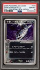 Dark Steelix