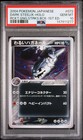 Dark Steelix
