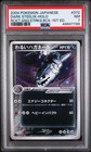 Dark Steelix