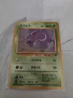 Zubat