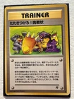 Team Rocket's Meowth