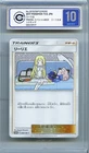 Cosmog [Lillie & Cosmog Special Box] 