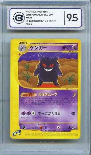 Gengar