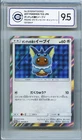 Poncho-Wearing Eevee 