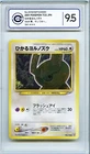 Noibat