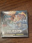 Booster Box