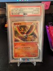 Ho-oh [CoroCoro] 