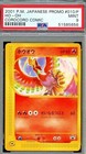 Ho-oh [CoroCoro] 