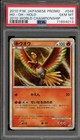 Ho-oh [CoroCoro] 
