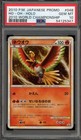 Ho-oh [CoroCoro] 