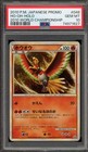 Ho-oh [CoroCoro] 