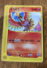 Ho-oh [CoroCoro] 