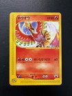 Ho-oh [CoroCoro] 
