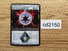 Beast Energy Prism Star