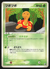 Shuckle
