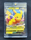 Pikachu V 