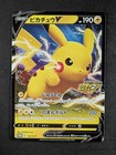 Pikachu V 