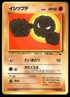Geodude