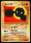 Geodude