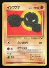Geodude