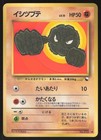 Geodude
