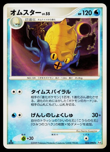 Omastar