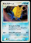 Omastar