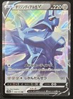 Origin Forme Dialga V