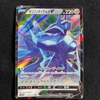 Origin Forme Dialga V