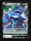 Origin Forme Dialga V