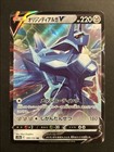 Origin Forme Dialga V