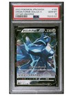 Origin Forme Dialga V