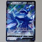 Origin Forme Dialga V