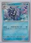 Cloyster