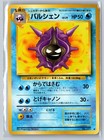 Cloyster