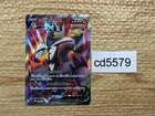 Single Strike Urshifu V