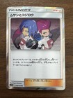 Jessie & James